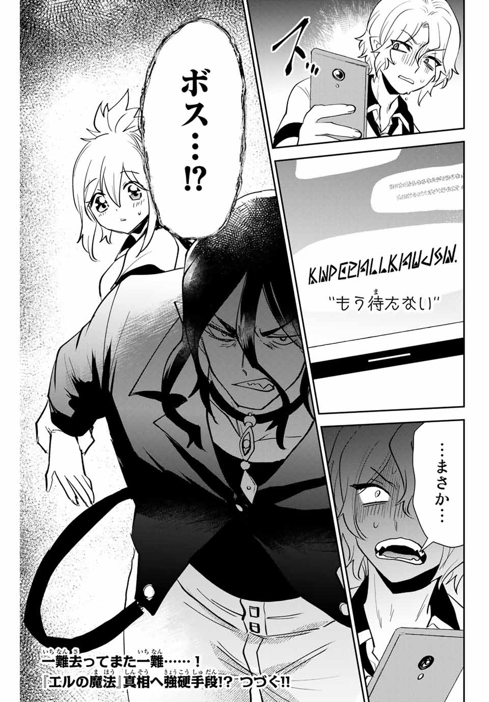 Read TOSHI TO MAHOU WA KISS SHIDAI Chapter 22 [High Quality / Full] - Page 17 - nicomanga.net