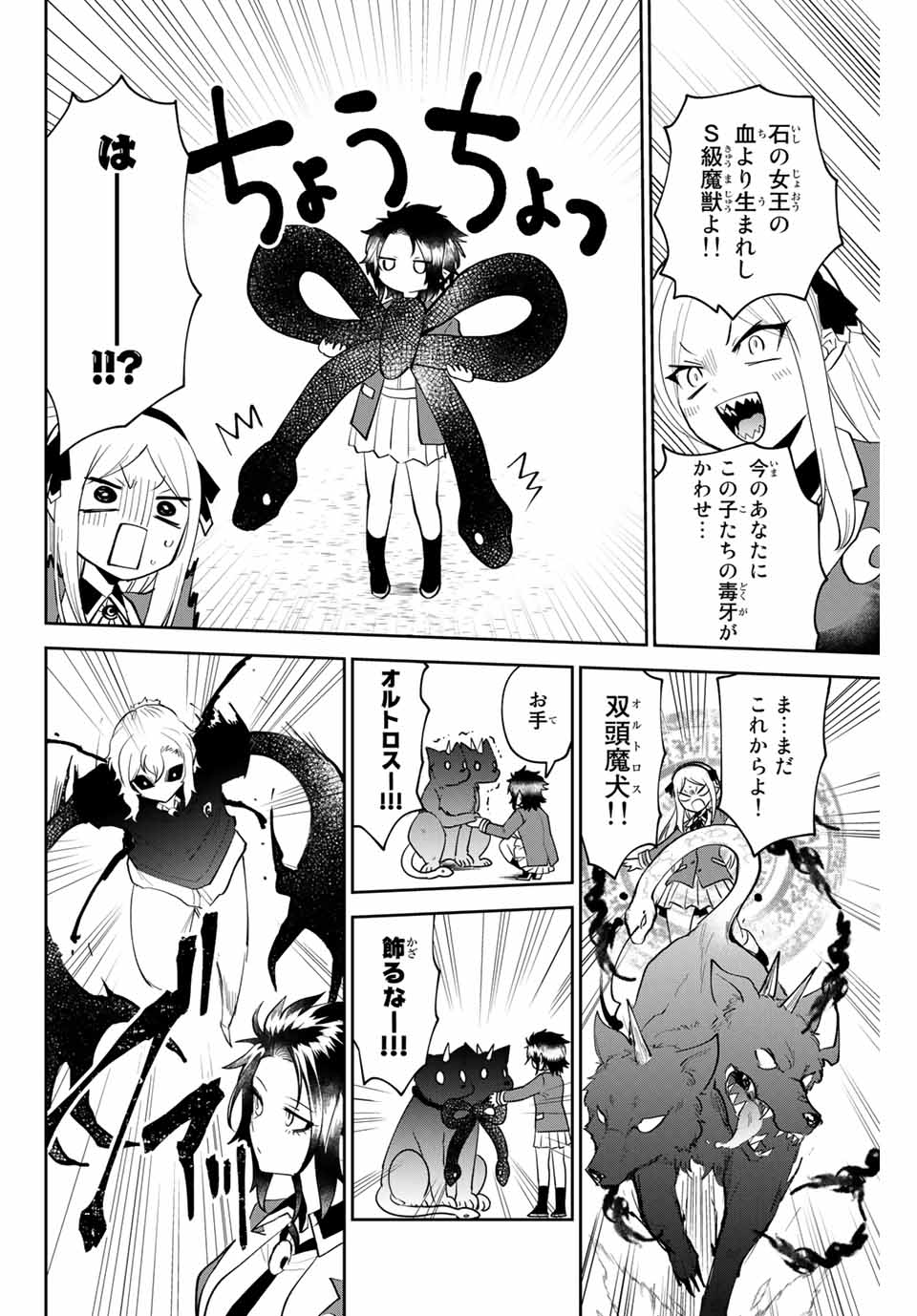 Read TOSHI TO MAHOU WA KISS SHIDAI Chapter 22 [High Quality / Full] - Page 4 - nicomanga.net