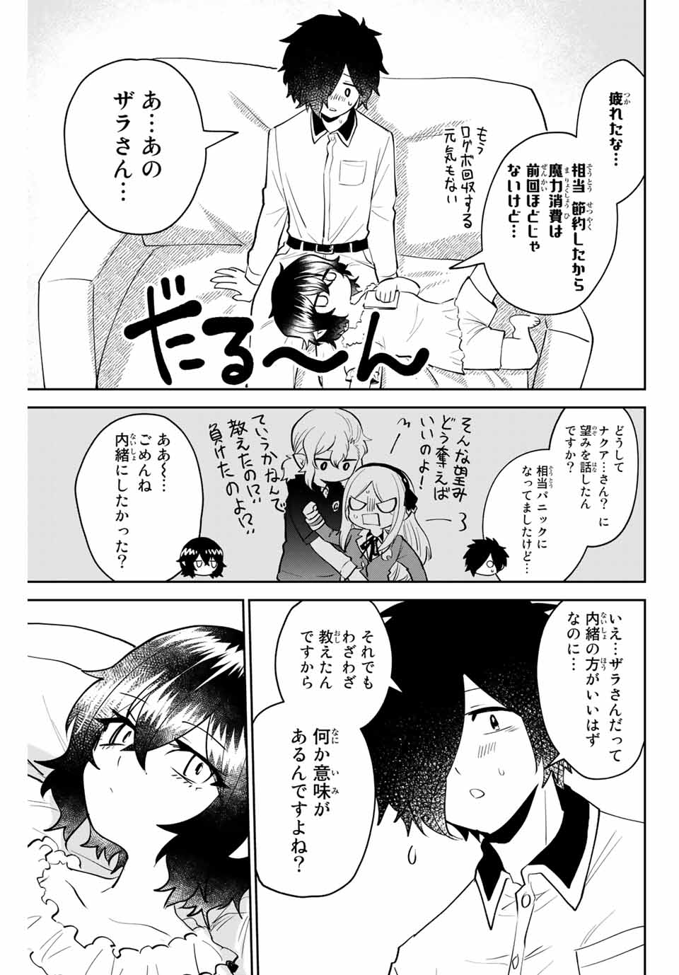 Read TOSHI TO MAHOU WA KISS SHIDAI Chapter 22 [High Quality / Full] - Page 11 - nicomanga.net