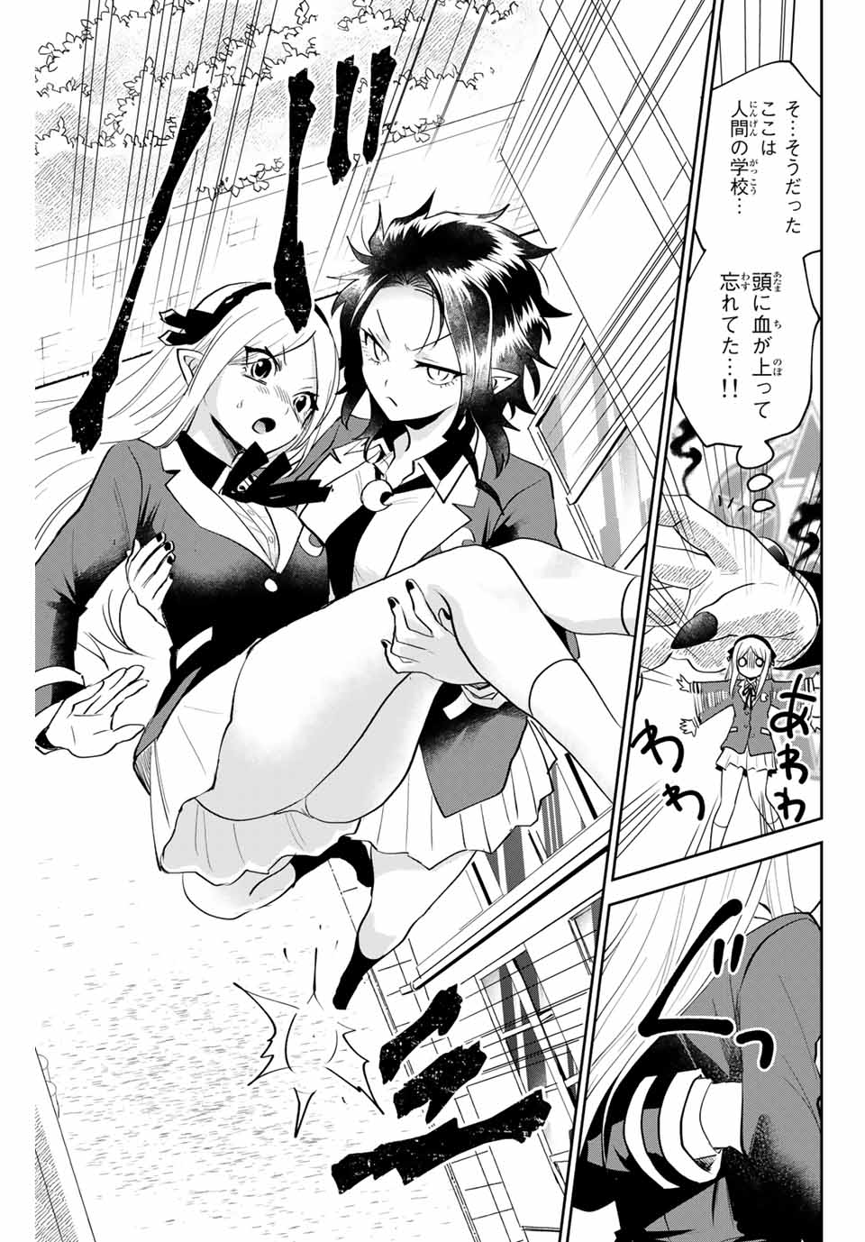 Read TOSHI TO MAHOU WA KISS SHIDAI Chapter 22 [High Quality / Full] - Page 7 - nicomanga.net