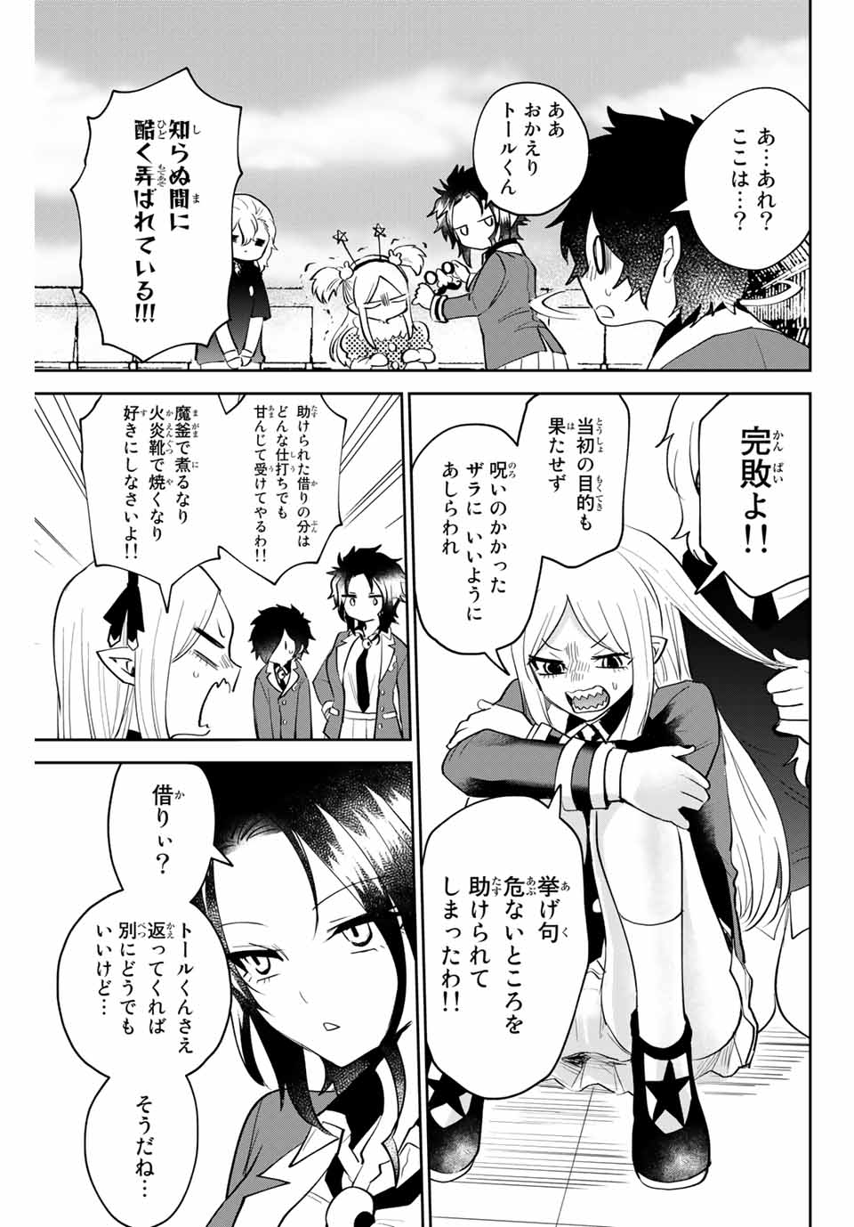 Read TOSHI TO MAHOU WA KISS SHIDAI Chapter 22 [High Quality / Full] - Page 9 - nicomanga.net