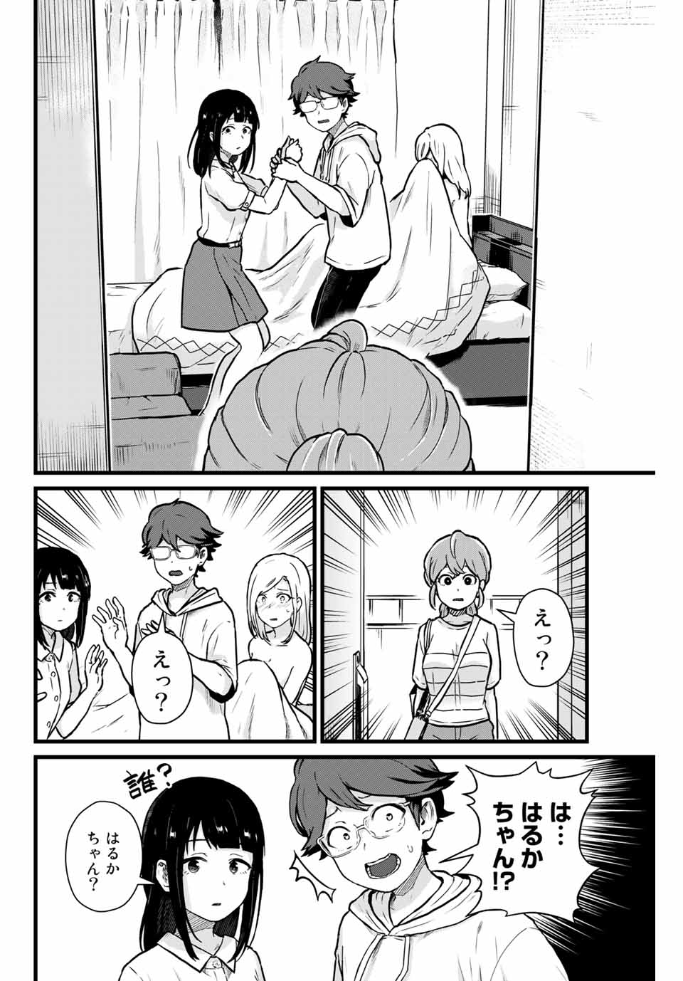 Read TONARI NO KUROKI-SAN WA NOMU TO YABAI Chapter 15 [High Quality / Full] - Page 12 - nicomanga.net