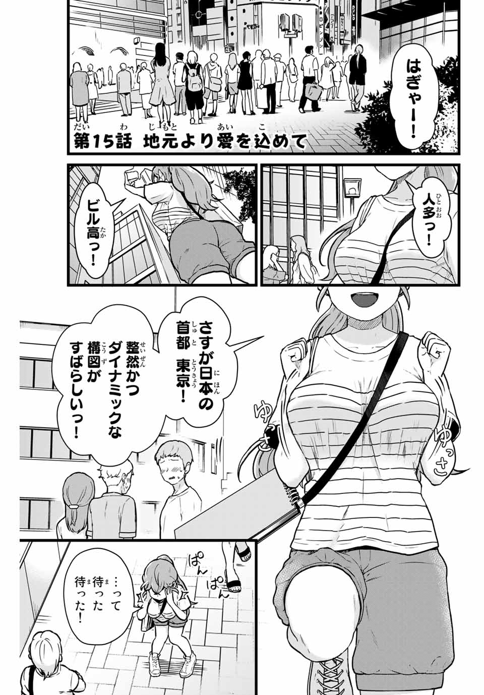 Read TONARI NO KUROKI-SAN WA NOMU TO YABAI Chapter 15 [High Quality / Full] - Page 1 - nicomanga.net