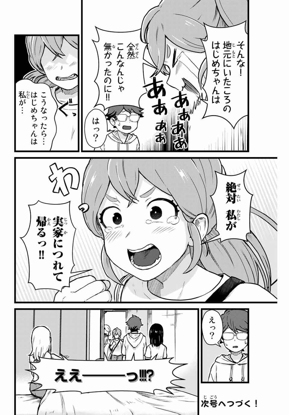 Read TONARI NO KUROKI-SAN WA NOMU TO YABAI Chapter 15 [High Quality / Full] - Page 14 - nicomanga.net