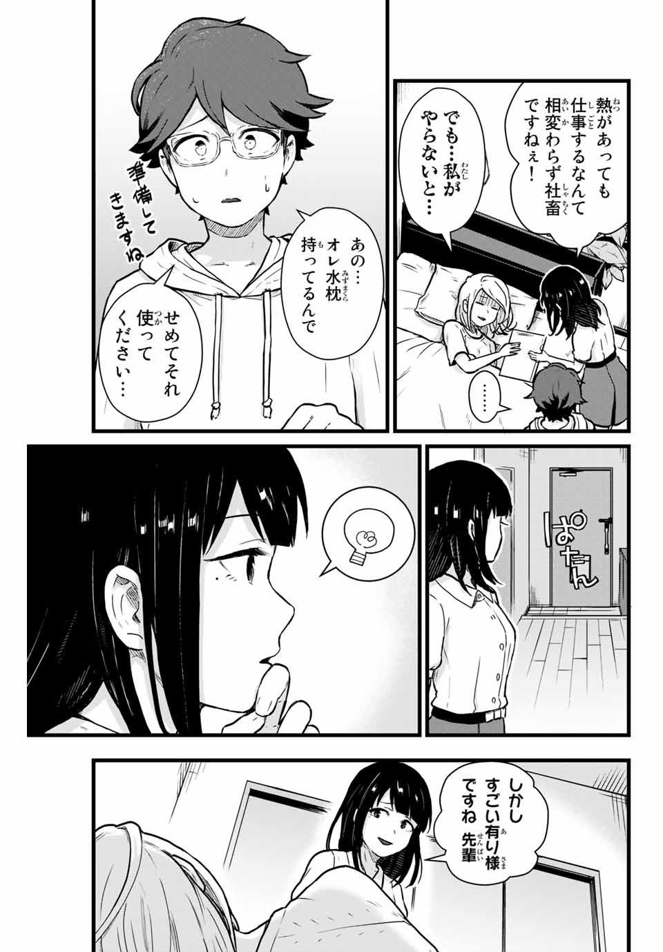 Read TONARI NO KUROKI-SAN WA NOMU TO YABAI Chapter 15 [High Quality / Full] - Page 5 - nicomanga.net