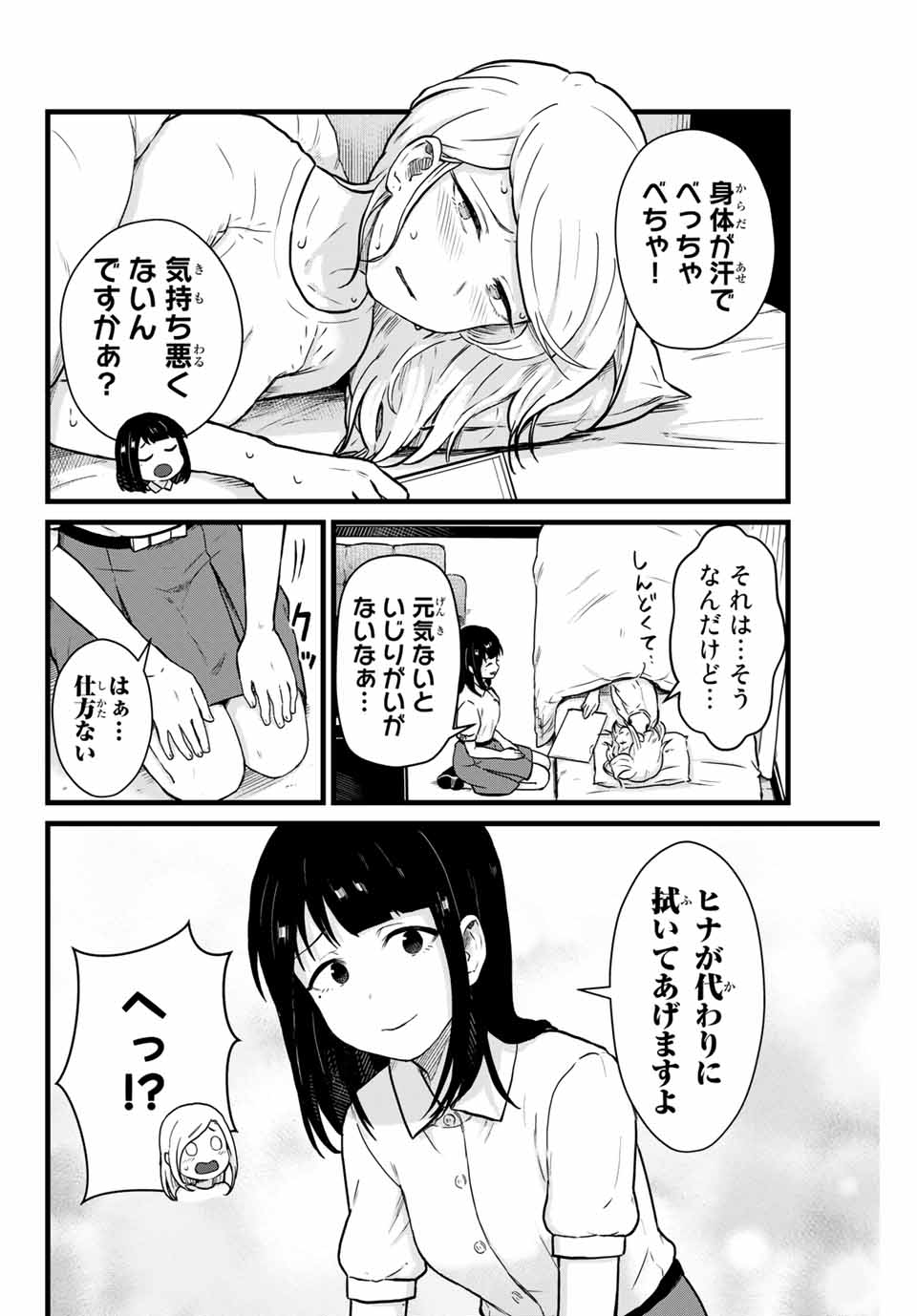 Read TONARI NO KUROKI-SAN WA NOMU TO YABAI Chapter 15 [High Quality / Full] - Page 6 - nicomanga.net