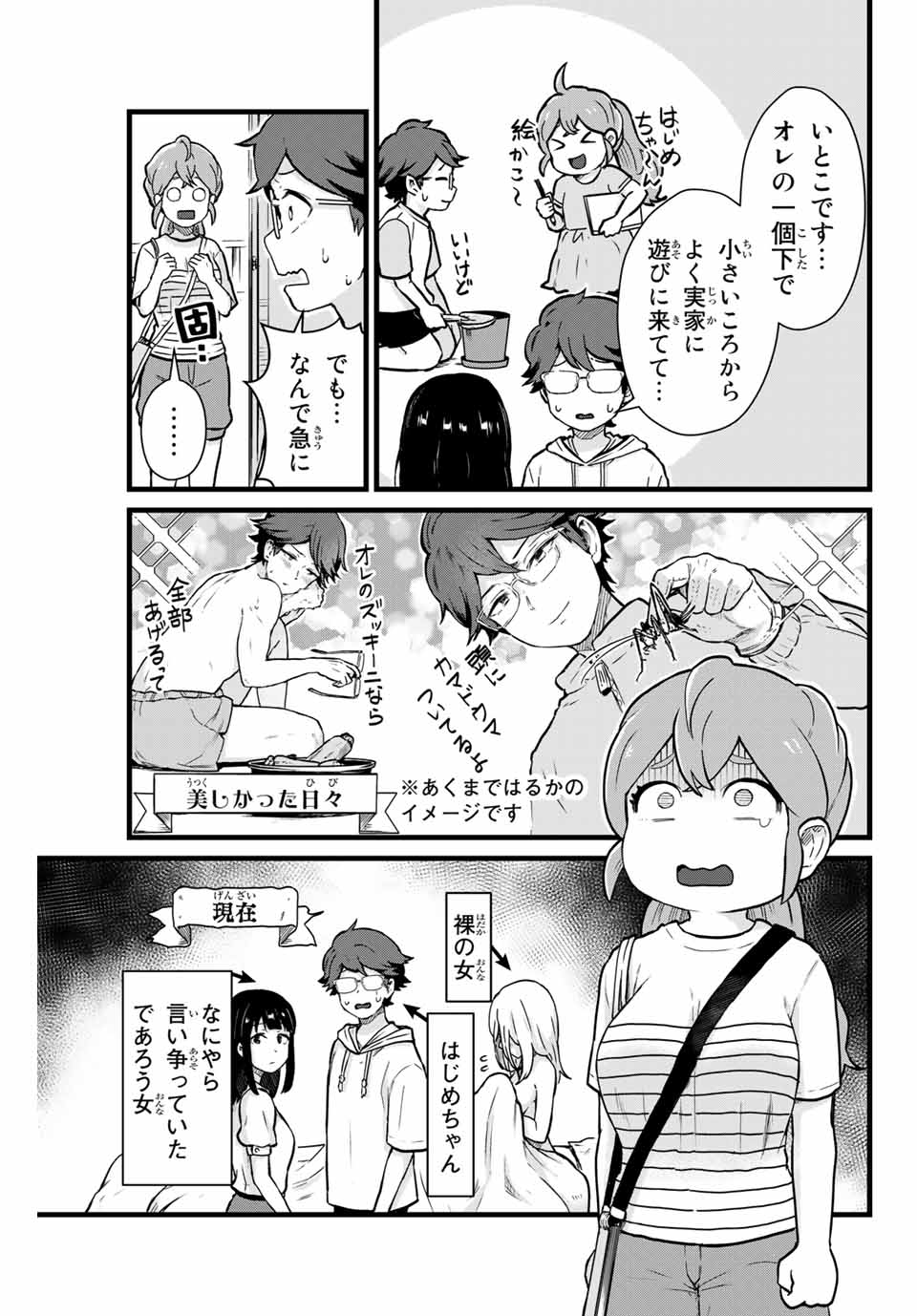 Read TONARI NO KUROKI-SAN WA NOMU TO YABAI Chapter 15 [High Quality / Full] - Page 13 - nicomanga.net
