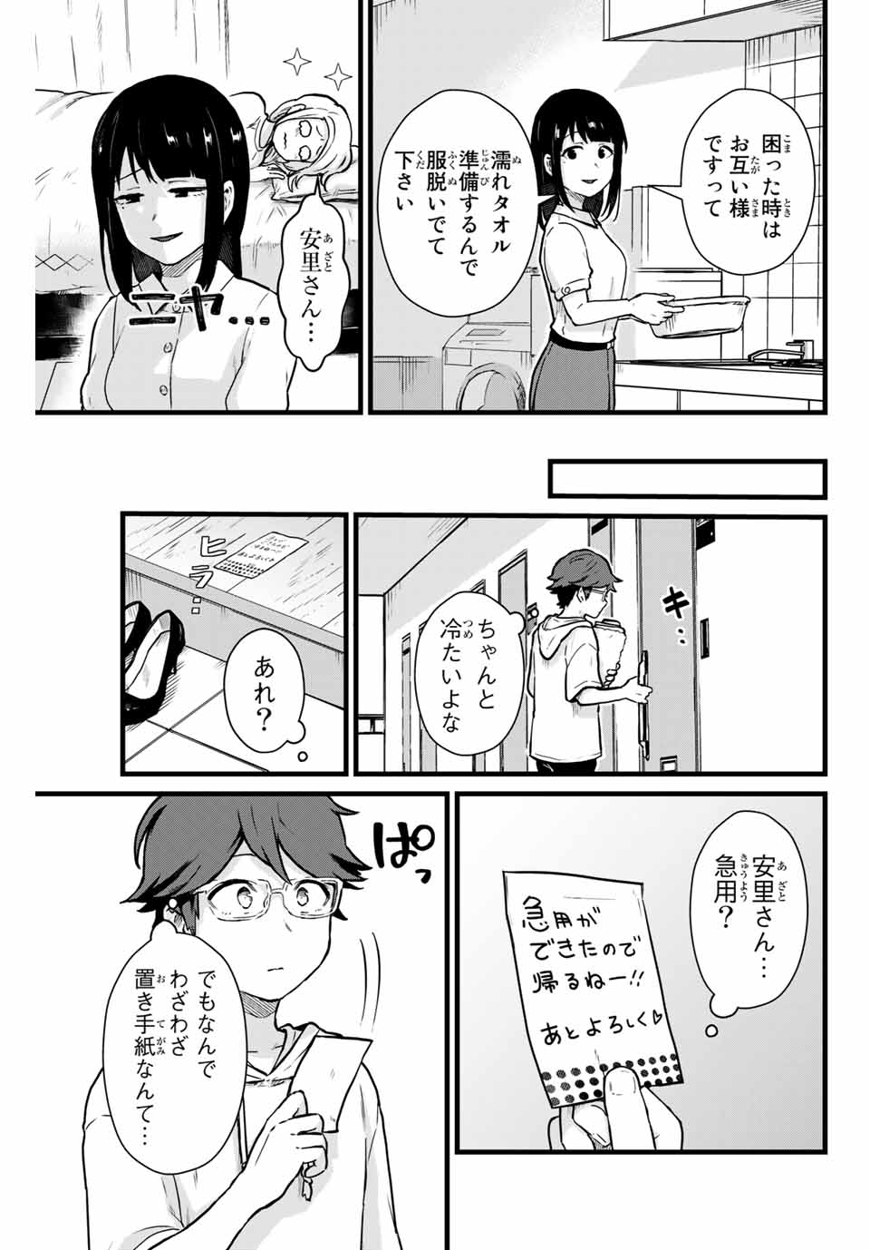 Read TONARI NO KUROKI-SAN WA NOMU TO YABAI Chapter 15 [High Quality / Full] - Page 7 - nicomanga.net