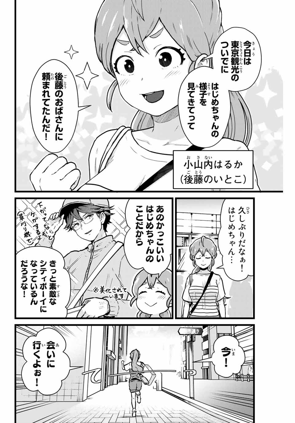 Read TONARI NO KUROKI-SAN WA NOMU TO YABAI Chapter 15 [High Quality / Full] - Page 2 - nicomanga.net
