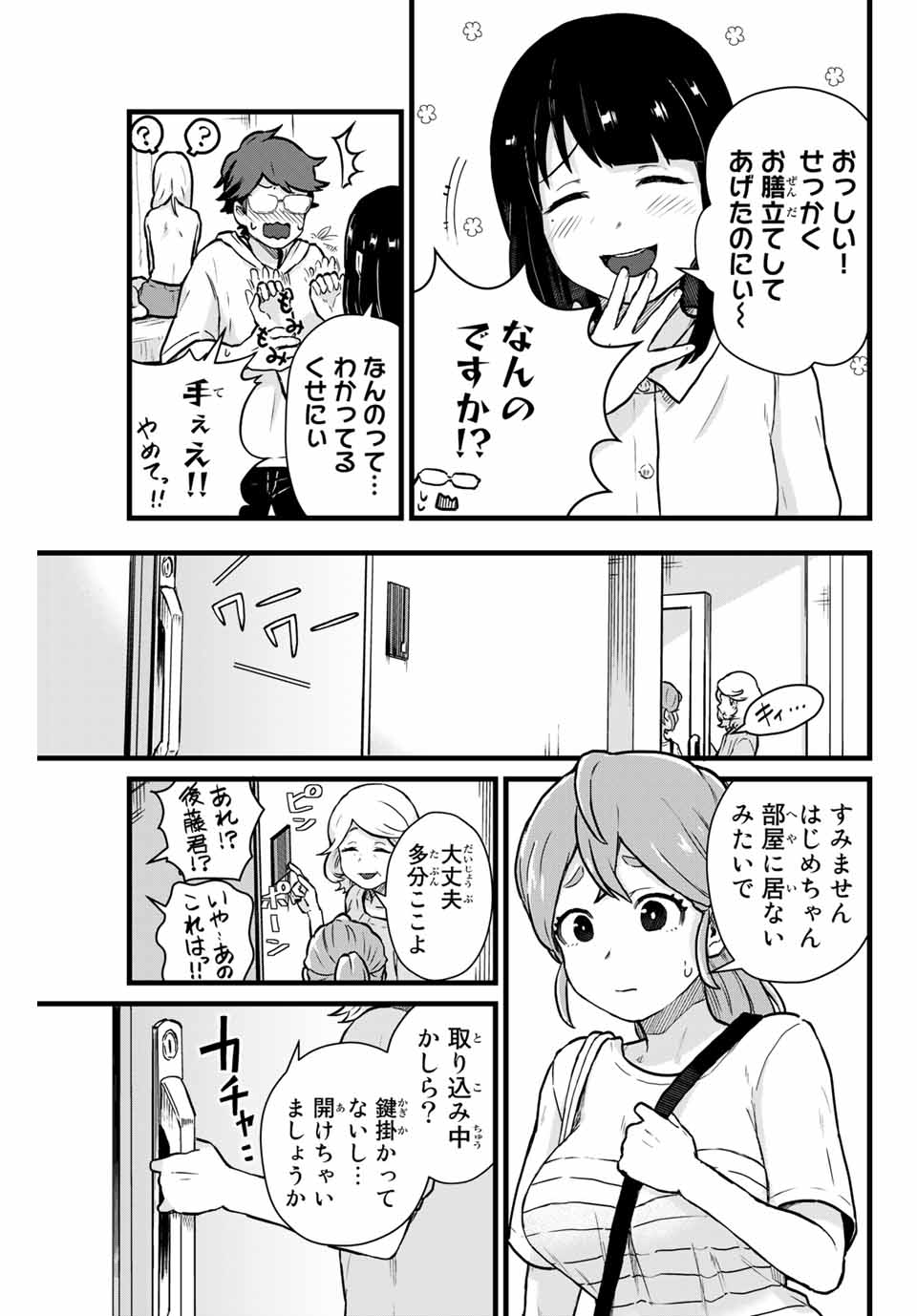 Read TONARI NO KUROKI-SAN WA NOMU TO YABAI Chapter 15 [High Quality / Full] - Page 11 - nicomanga.net