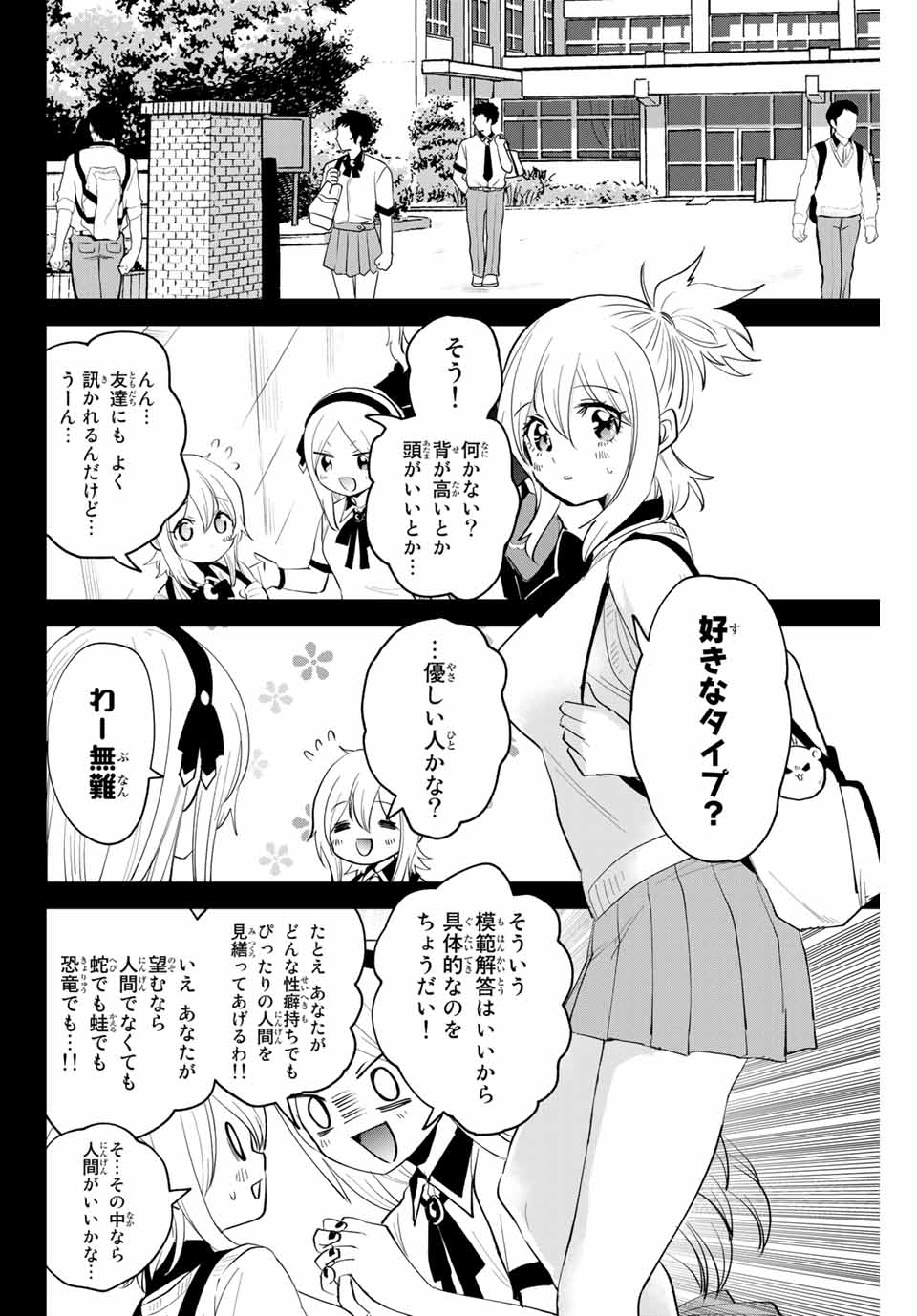 Read TOSHI TO MAHOU WA KISS SHIDAI Chapter 23 [High Quality / Full] - Page 2 - nicomanga.net