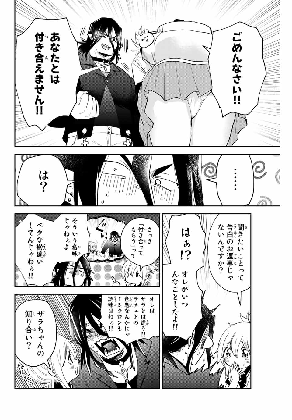 Read TOSHI TO MAHOU WA KISS SHIDAI Chapter 23 [High Quality / Full] - Page 8 - nicomanga.net