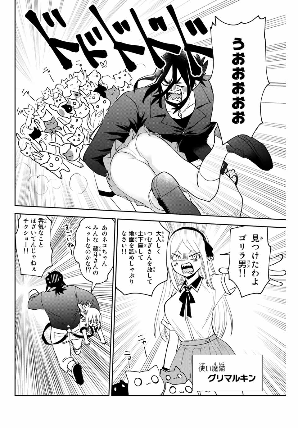 Read TOSHI TO MAHOU WA KISS SHIDAI Chapter 23 [High Quality / Full] - Page 10 - nicomanga.net
