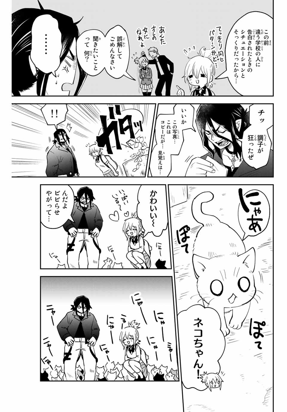 Read TOSHI TO MAHOU WA KISS SHIDAI Chapter 23 [High Quality / Full] - Page 9 - nicomanga.net