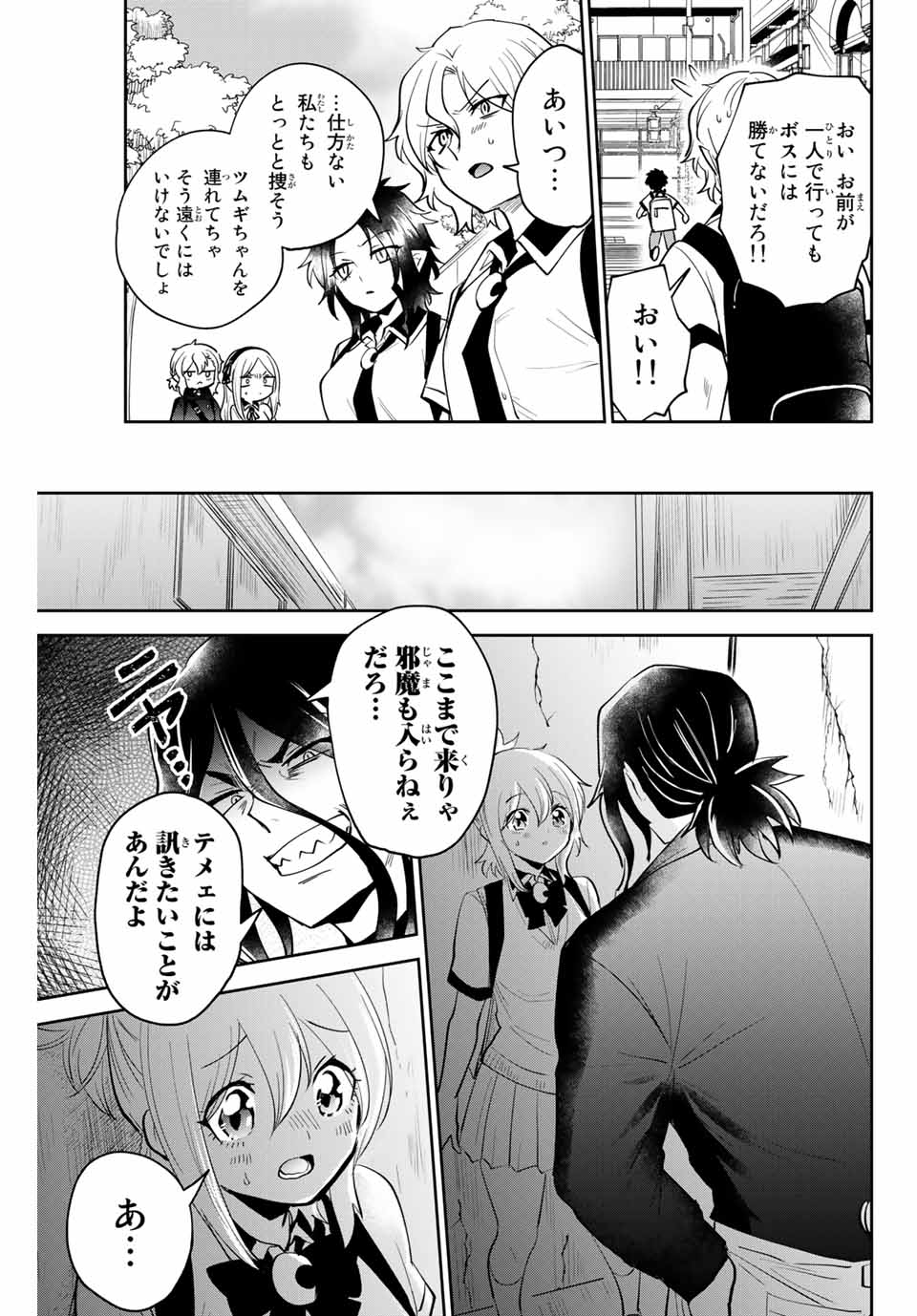 Read TOSHI TO MAHOU WA KISS SHIDAI Chapter 23 [High Quality / Full] - Page 7 - nicomanga.net