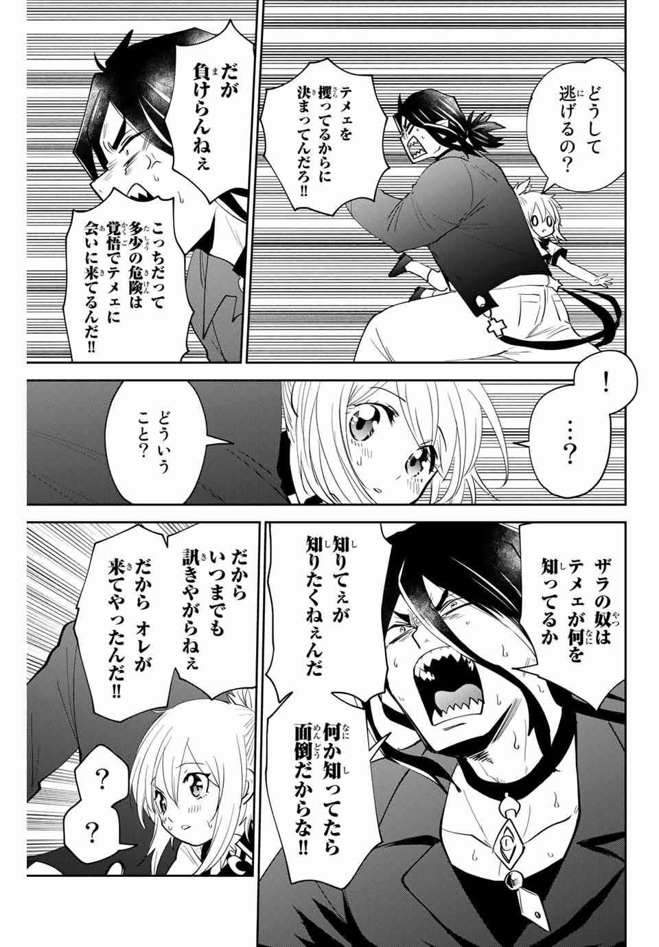 Read TOSHI TO MAHOU WA KISS SHIDAI Chapter 23 [High Quality / Full] - Page 11 - nicomanga.net