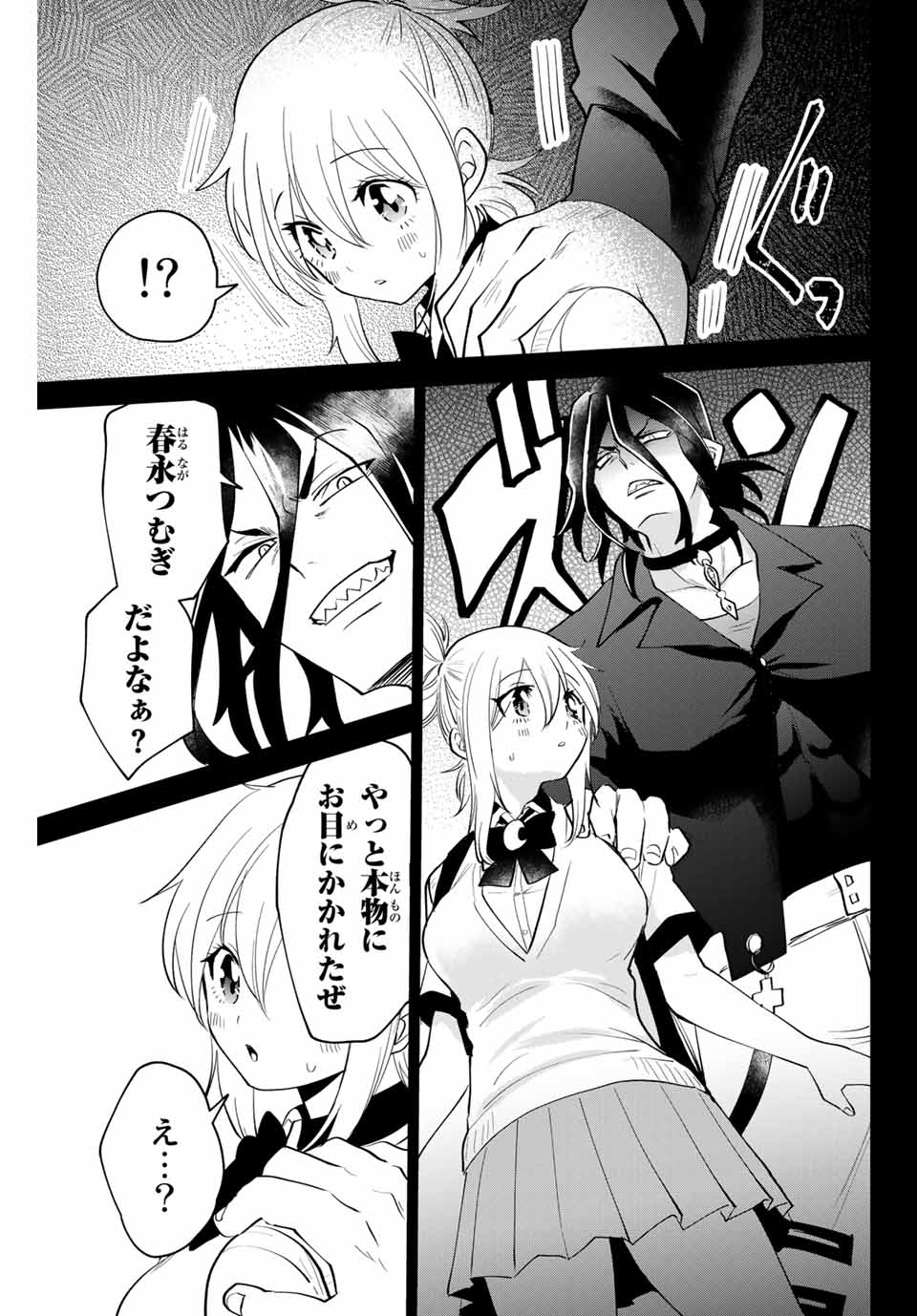 Read TOSHI TO MAHOU WA KISS SHIDAI Chapter 23 [High Quality / Full] - Page 3 - nicomanga.net