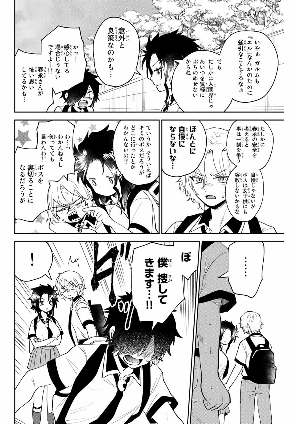 Read TOSHI TO MAHOU WA KISS SHIDAI Chapter 23 [High Quality / Full] - Page 6 - nicomanga.net