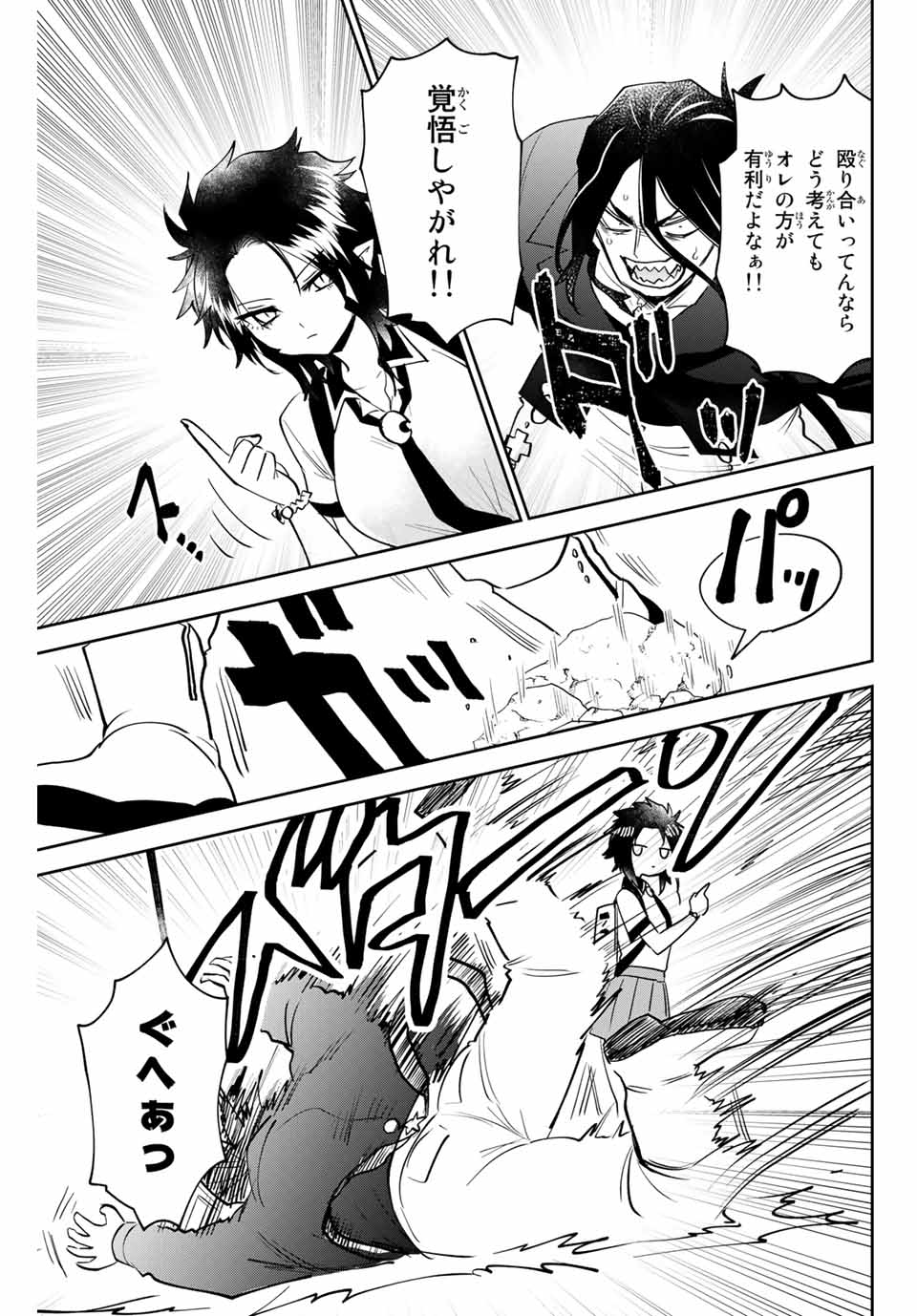 Read TOSHI TO MAHOU WA KISS SHIDAI Chapter 23 [High Quality / Full] - Page 13 - nicomanga.net