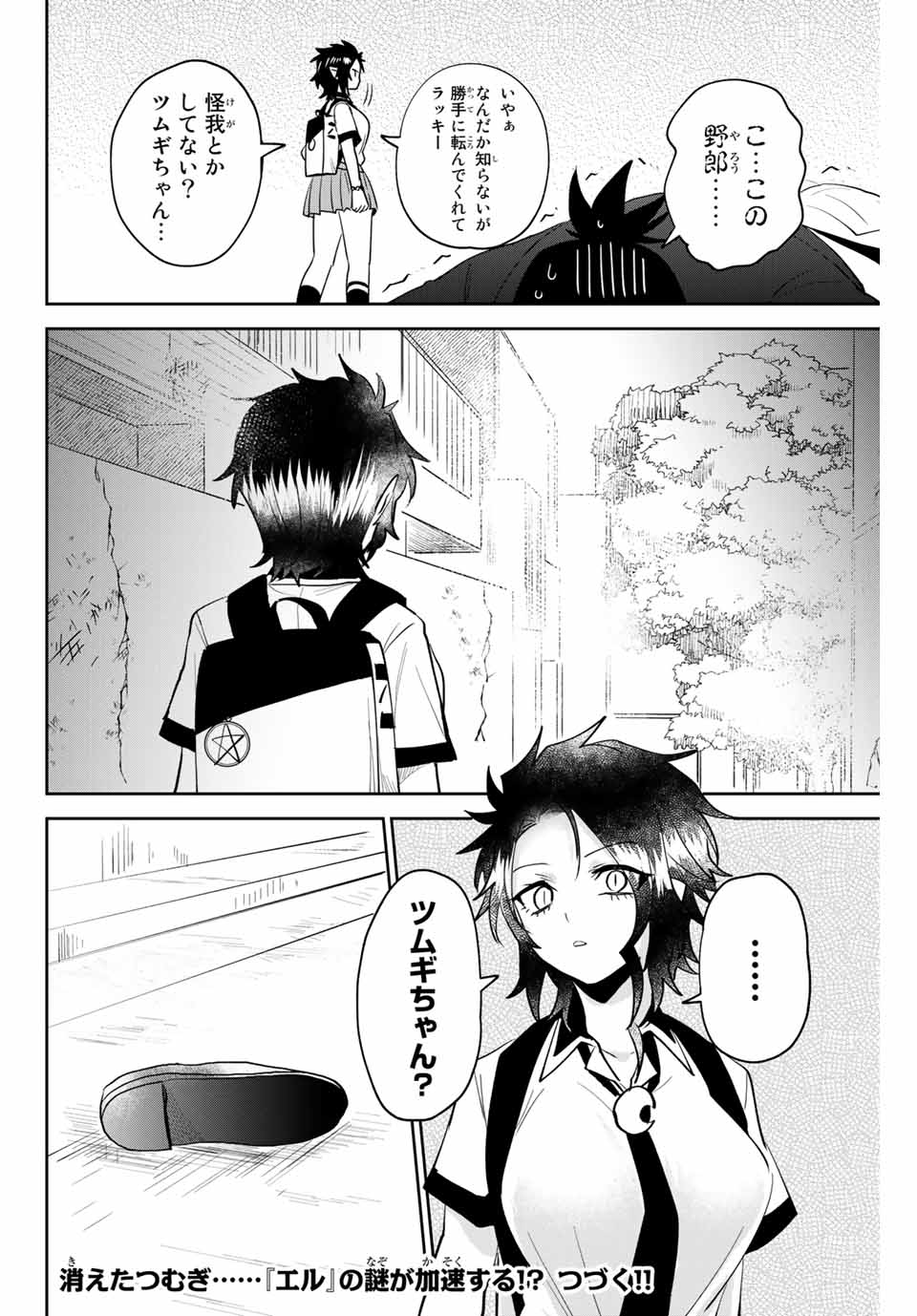 Read TOSHI TO MAHOU WA KISS SHIDAI Chapter 23 [High Quality / Full] - Page 14 - nicomanga.net