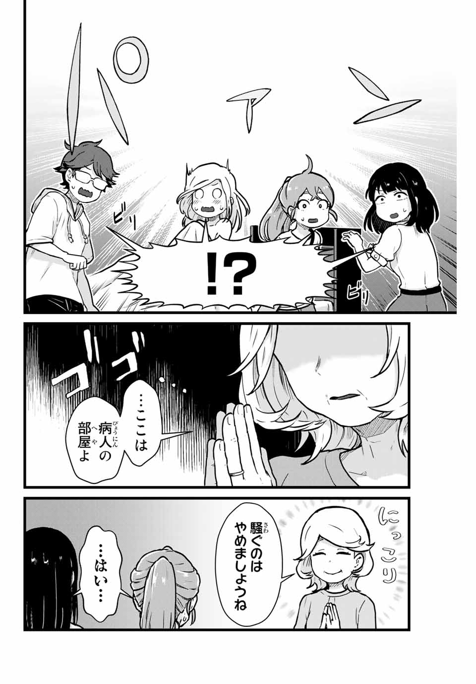 Read TONARI NO KUROKI-SAN WA NOMU TO YABAI Chapter 16 [High Quality / Full] - Page 6 - nicomanga.net