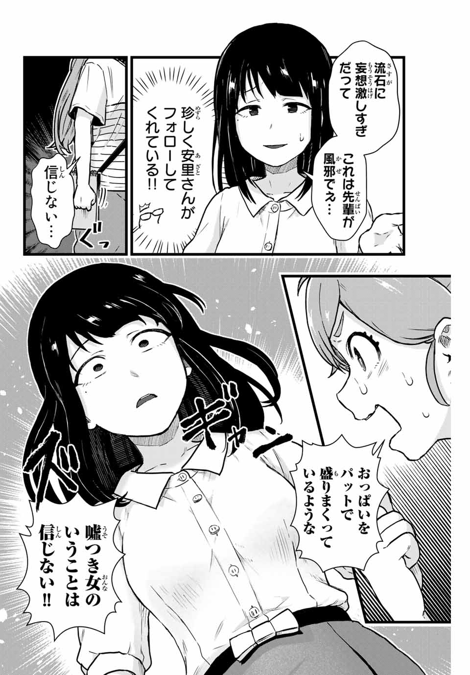 Read TONARI NO KUROKI-SAN WA NOMU TO YABAI Chapter 16 [High Quality / Full] - Page 4 - nicomanga.net