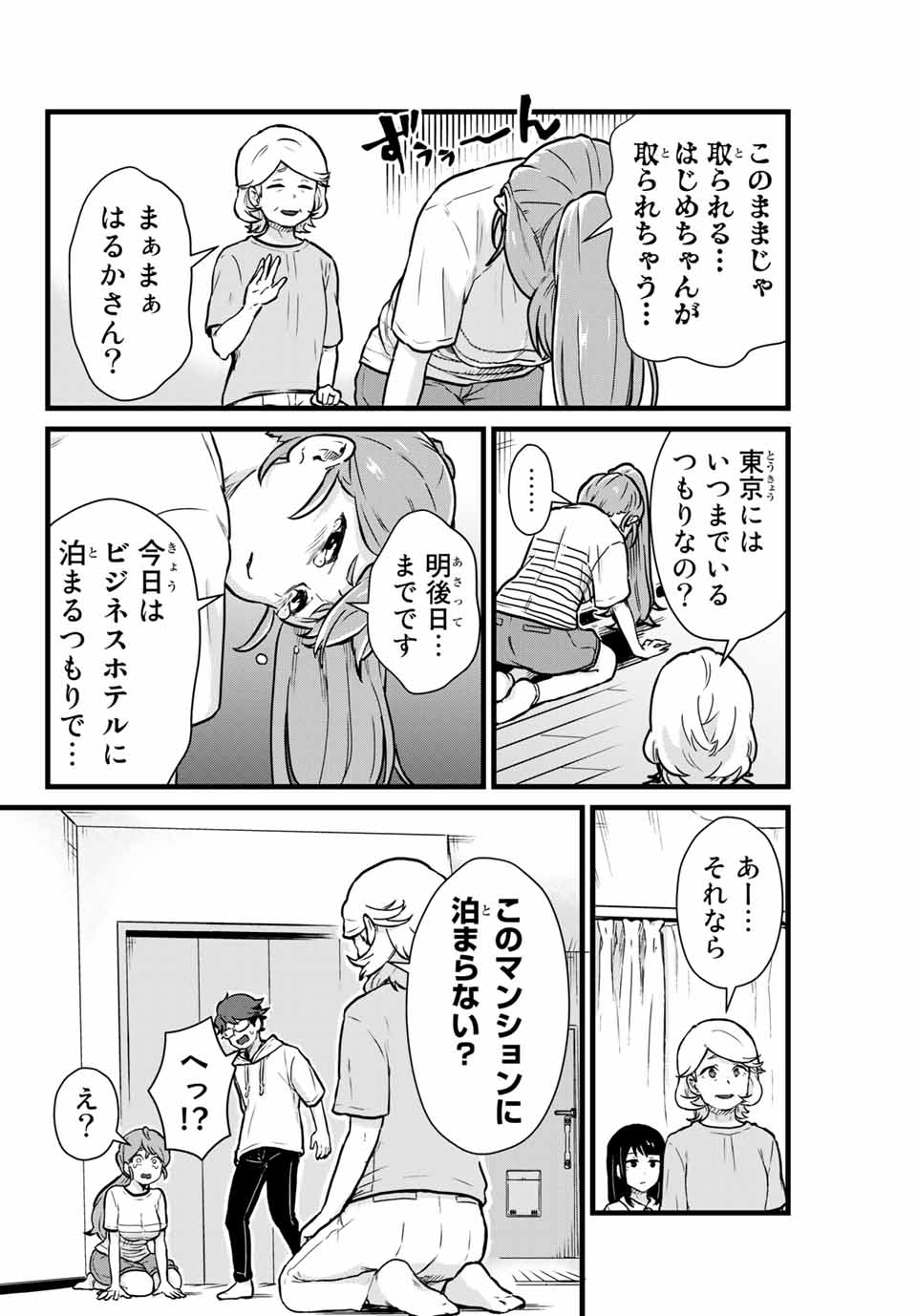 Read TONARI NO KUROKI-SAN WA NOMU TO YABAI Chapter 16 [High Quality / Full] - Page 12 - nicomanga.net
