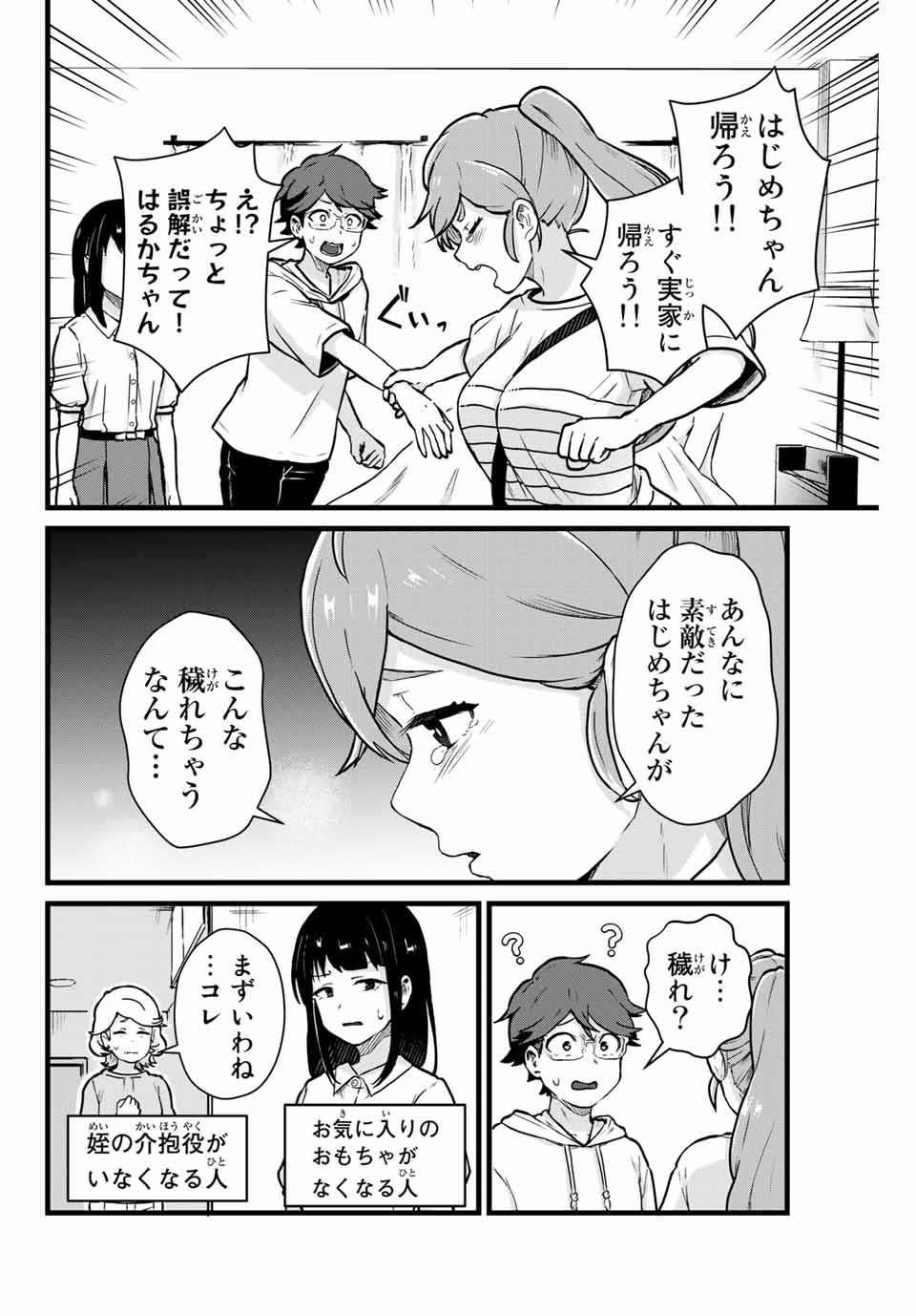 Read TONARI NO KUROKI-SAN WA NOMU TO YABAI Chapter 16 [High Quality / Full] - Page 2 - nicomanga.net