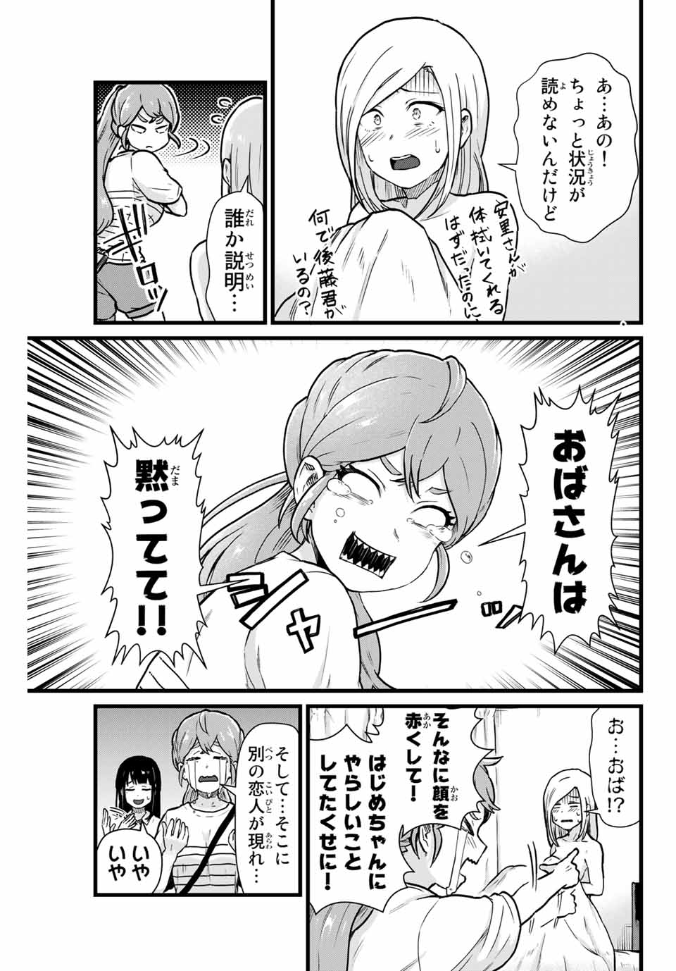 Read TONARI NO KUROKI-SAN WA NOMU TO YABAI Chapter 16 [High Quality / Full] - Page 3 - nicomanga.net