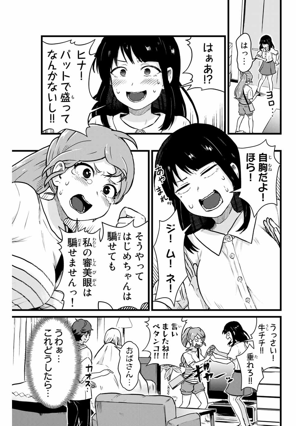 Read TONARI NO KUROKI-SAN WA NOMU TO YABAI Chapter 16 [High Quality / Full] - Page 5 - nicomanga.net