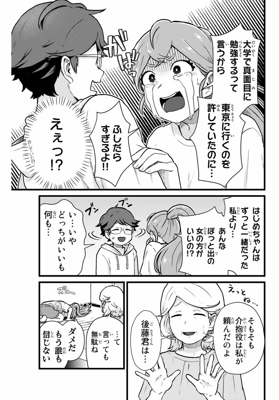 Read TONARI NO KUROKI-SAN WA NOMU TO YABAI Chapter 16 [High Quality / Full] - Page 11 - nicomanga.net
