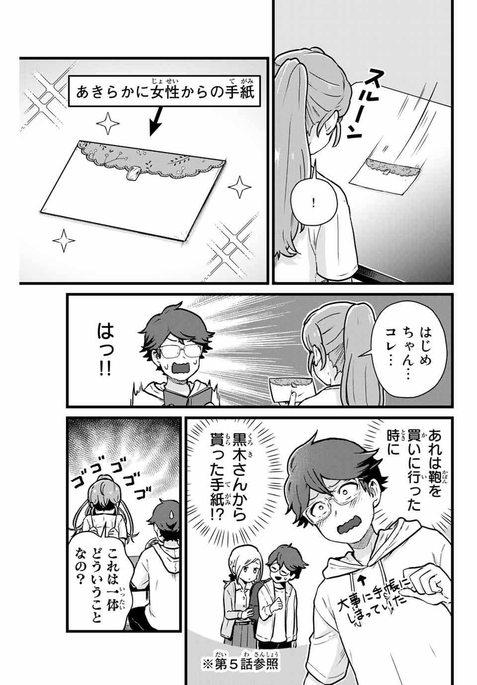 Read TONARI NO KUROKI-SAN WA NOMU TO YABAI Chapter 16 [High Quality / Full] - Page 9 - nicomanga.net