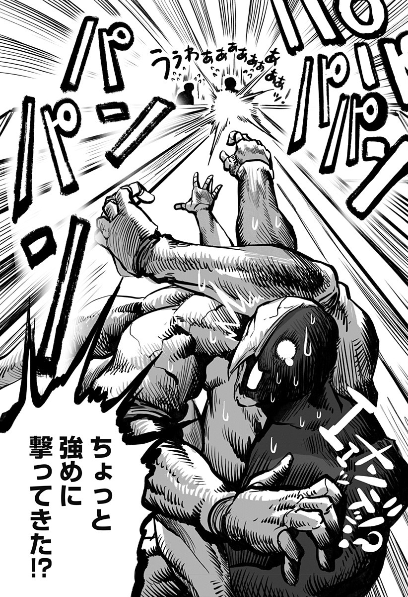 The Mutant Wants to Kiss His Human Girlfriend Chap 13 - Pic 12