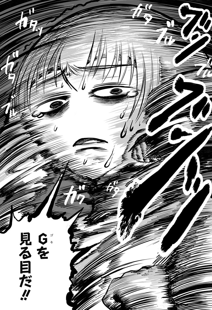 The Mutant Wants to Kiss His Human Girlfriend Chap 13 - Pic 6