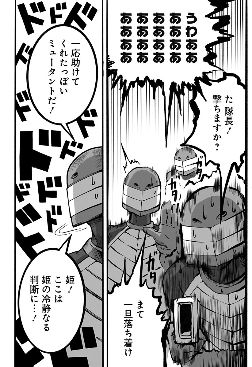 The Mutant Wants to Kiss His Human Girlfriend Chap 13 - Pic 5