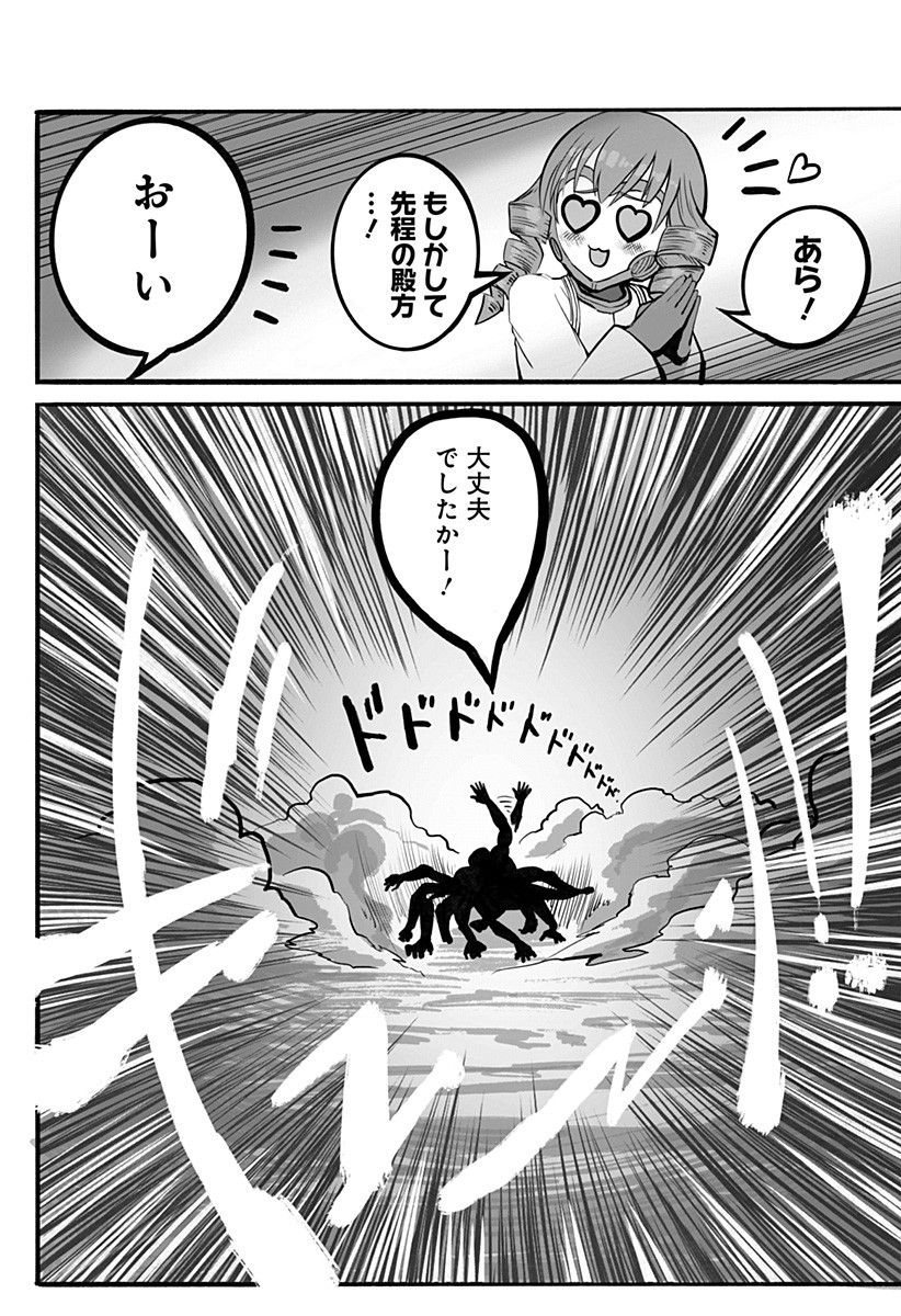 The Mutant Wants to Kiss His Human Girlfriend Chap 13 - Pic 3