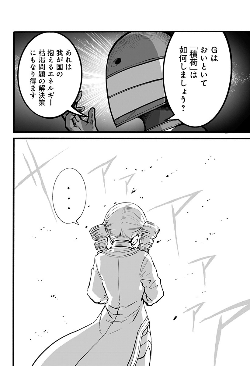 The Mutant Wants to Kiss His Human Girlfriend Chap 13 - Pic 13