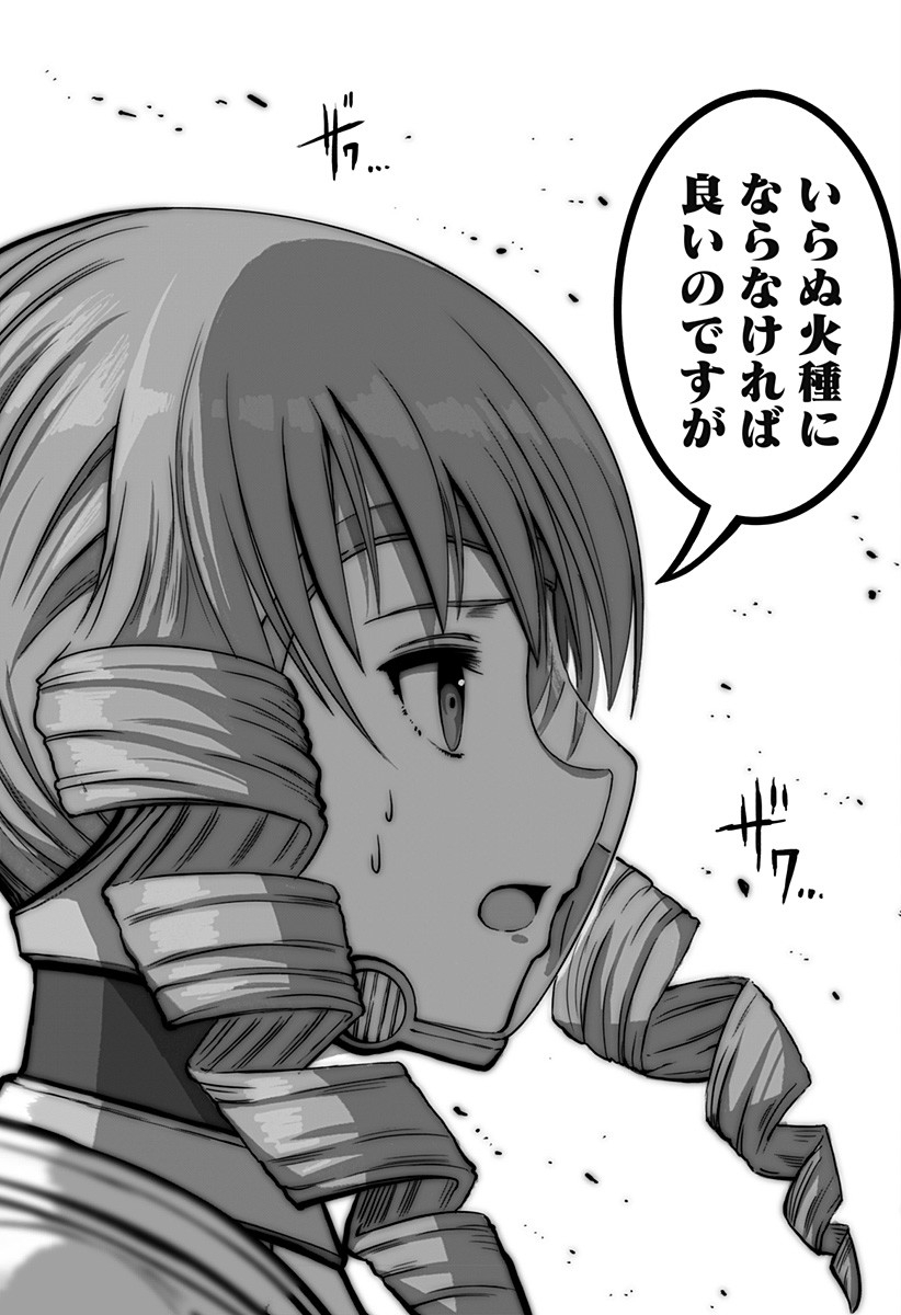 The Mutant Wants to Kiss His Human Girlfriend Chap 13 - Pic 16