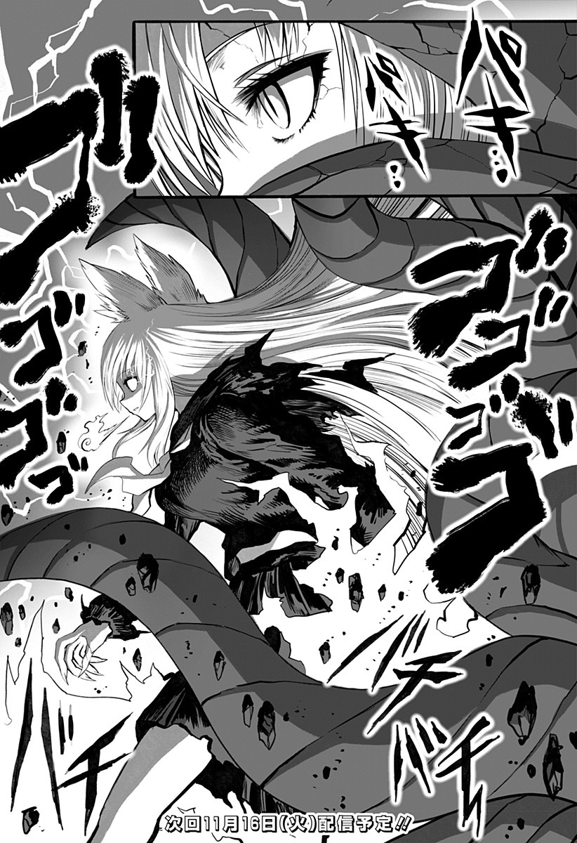 The Mutant Wants to Kiss His Human Girlfriend Chap 13 - Pic 17
