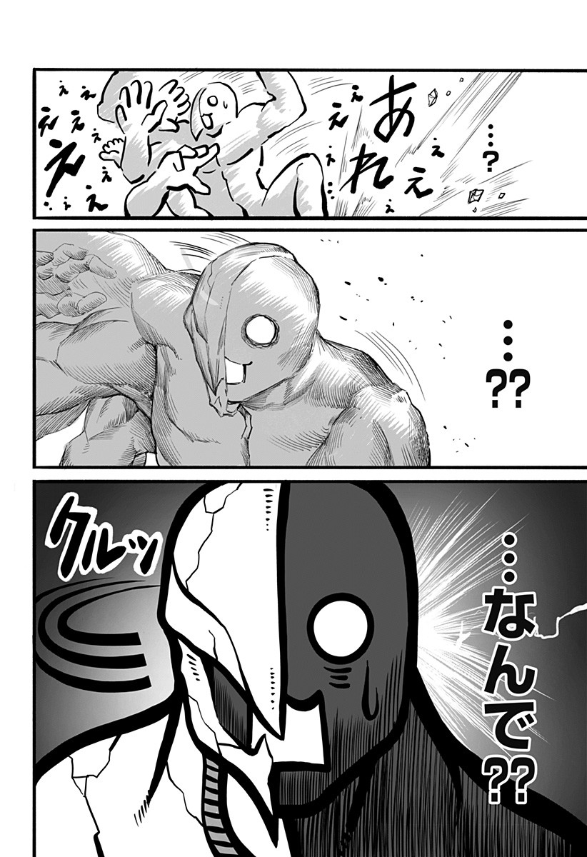 The Mutant Wants to Kiss His Human Girlfriend Chap 13 - Pic 9