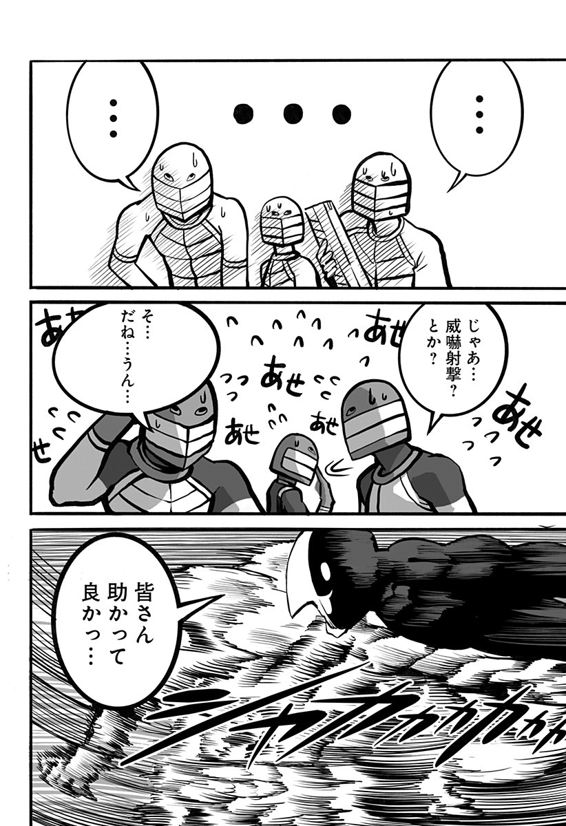 The Mutant Wants to Kiss His Human Girlfriend Chap 13 - Pic 7