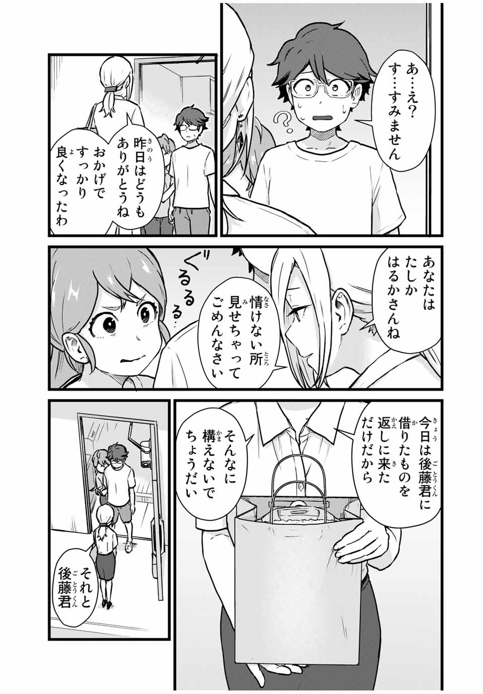 Read TONARI NO KUROKI-SAN WA NOMU TO YABAI Chapter 17 [High Quality / Full] - Page 11 - nicomanga.net