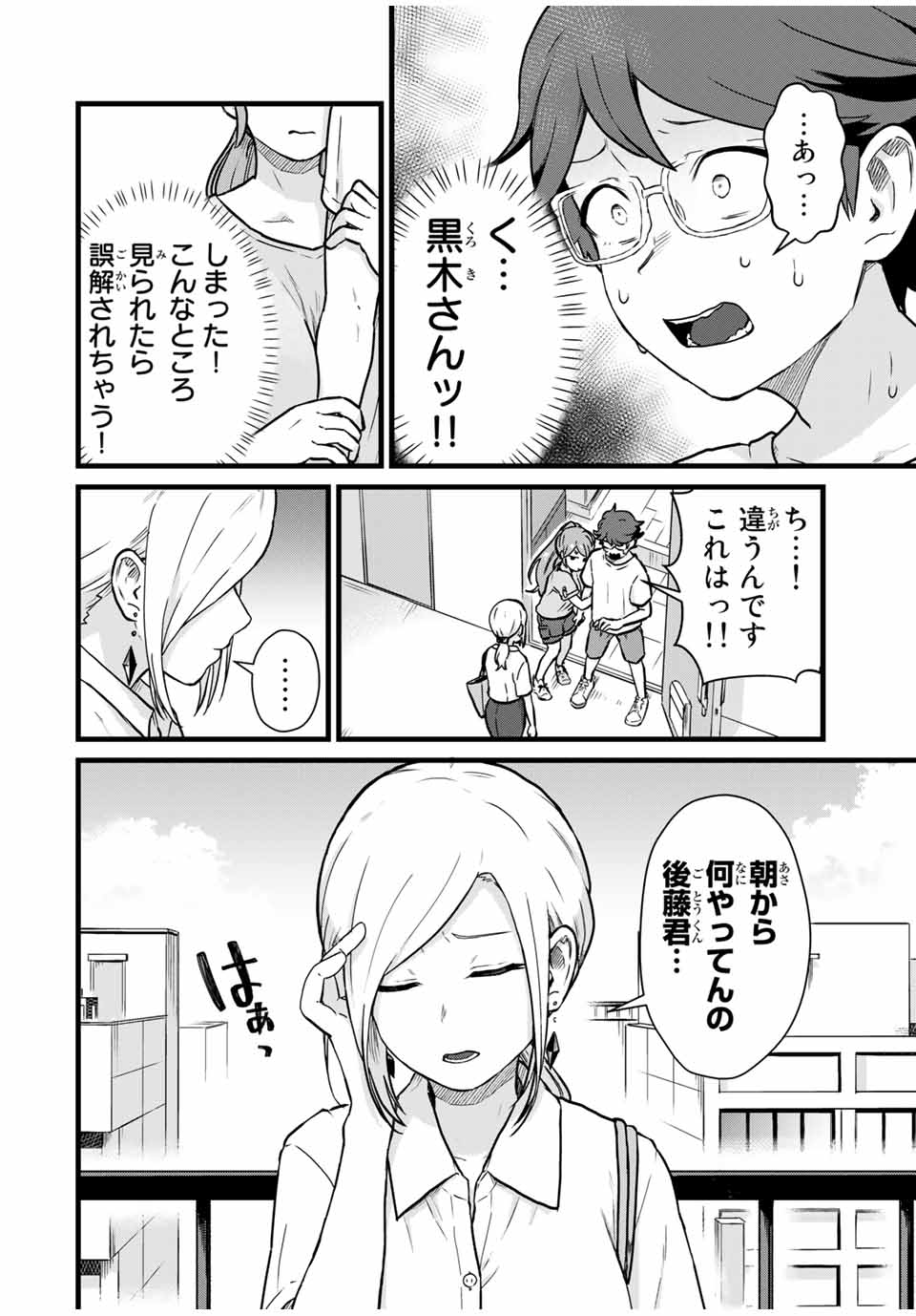 Read TONARI NO KUROKI-SAN WA NOMU TO YABAI Chapter 17 [High Quality / Full] - Page 10 - nicomanga.net
