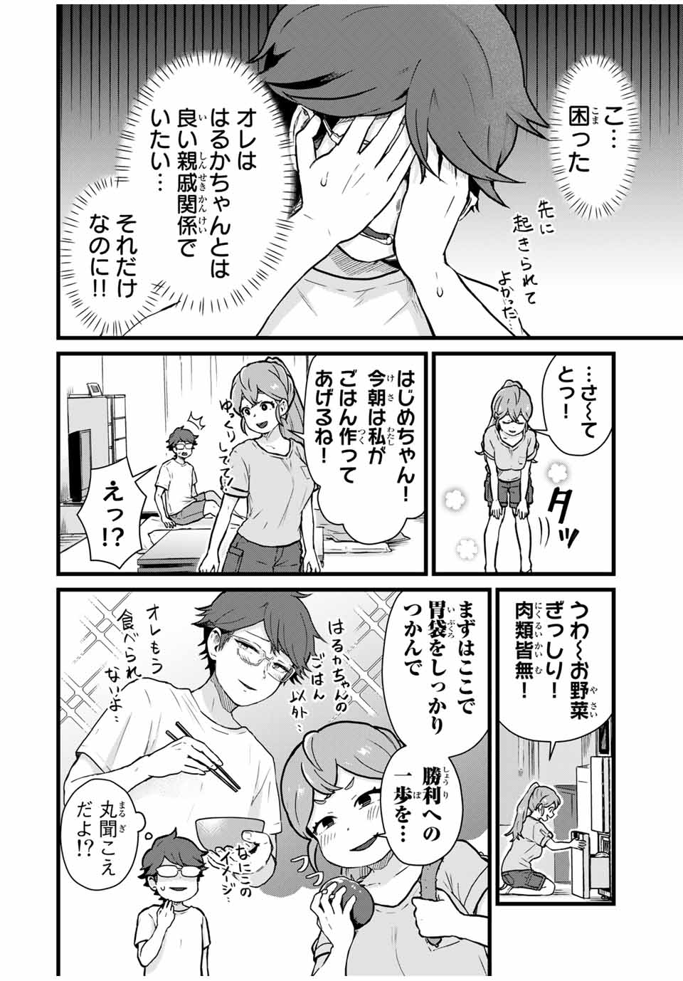 Read TONARI NO KUROKI-SAN WA NOMU TO YABAI Chapter 17 [High Quality / Full] - Page 4 - nicomanga.net