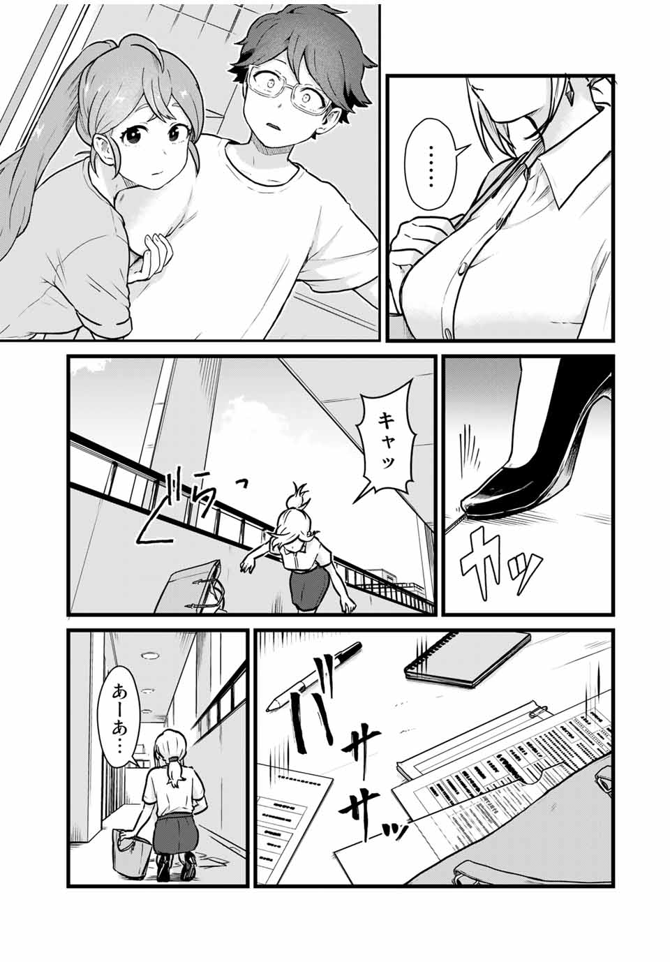 Read TONARI NO KUROKI-SAN WA NOMU TO YABAI Chapter 17 [High Quality / Full] - Page 13 - nicomanga.net