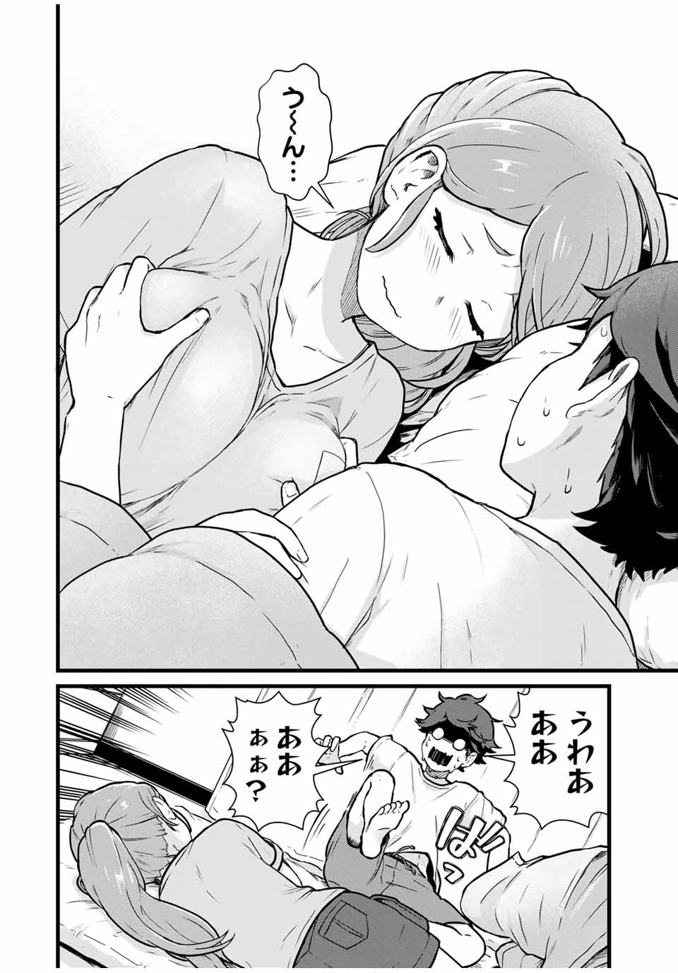 Read TONARI NO KUROKI-SAN WA NOMU TO YABAI Chapter 17 [High Quality / Full] - Page 2 - nicomanga.net