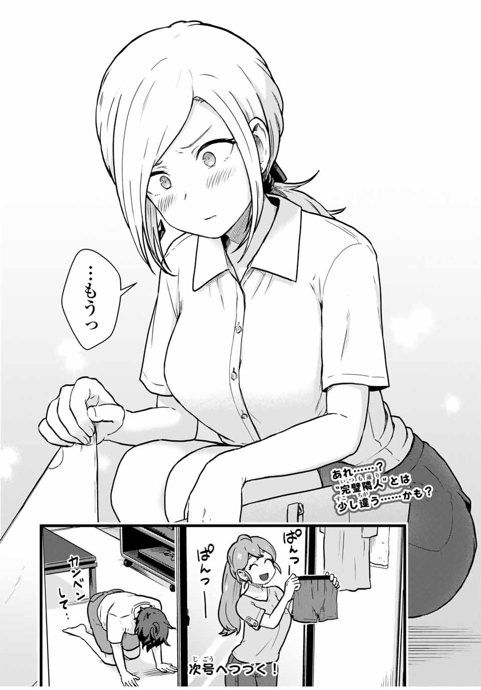 Read TONARI NO KUROKI-SAN WA NOMU TO YABAI Chapter 17 [High Quality / Full] - Page 14 - nicomanga.net