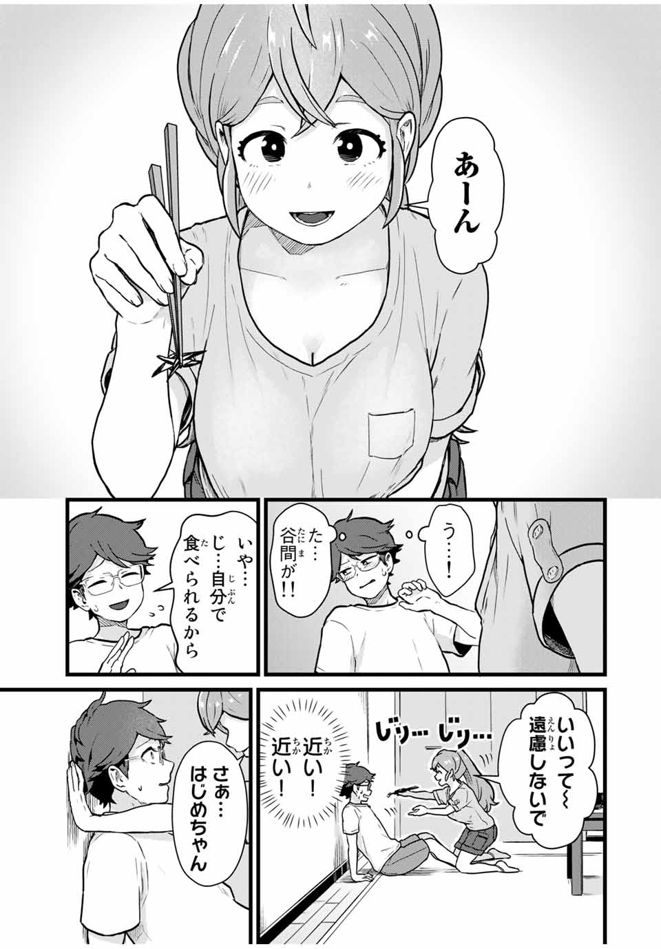 Read TONARI NO KUROKI-SAN WA NOMU TO YABAI Chapter 17 [High Quality / Full] - Page 7 - nicomanga.net