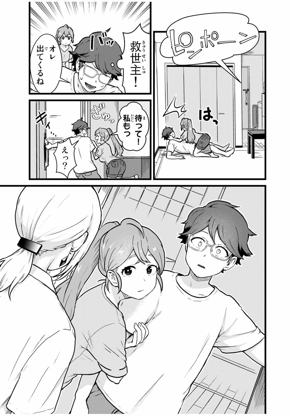 Read TONARI NO KUROKI-SAN WA NOMU TO YABAI Chapter 17 [High Quality / Full] - Page 9 - nicomanga.net