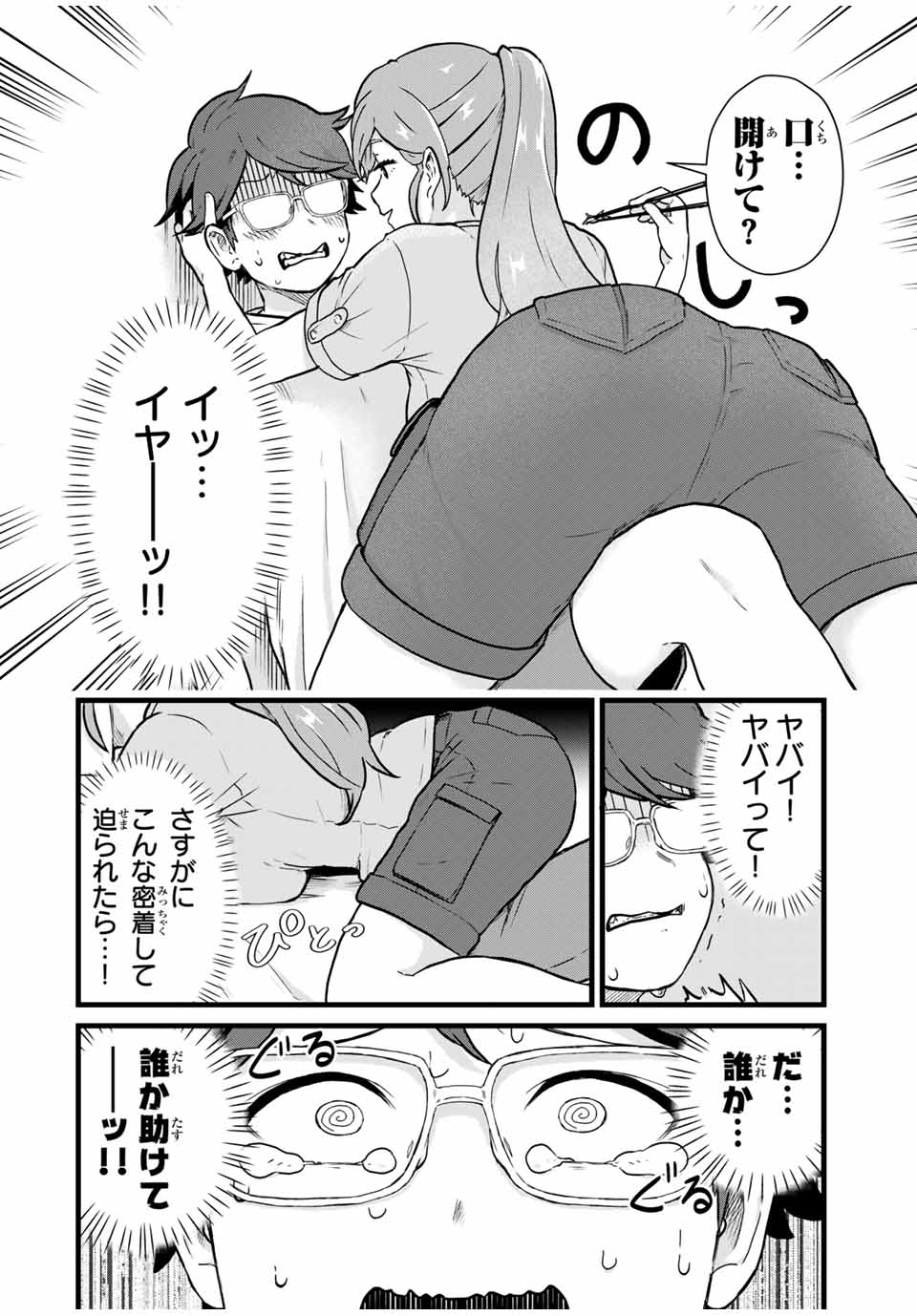 Read TONARI NO KUROKI-SAN WA NOMU TO YABAI Chapter 17 [High Quality / Full] - Page 8 - nicomanga.net
